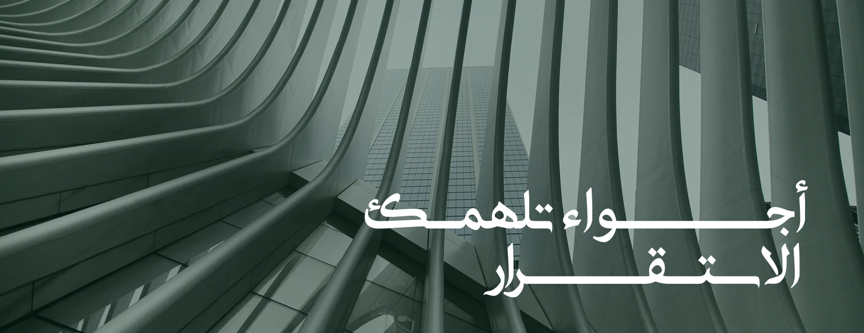 من نحن